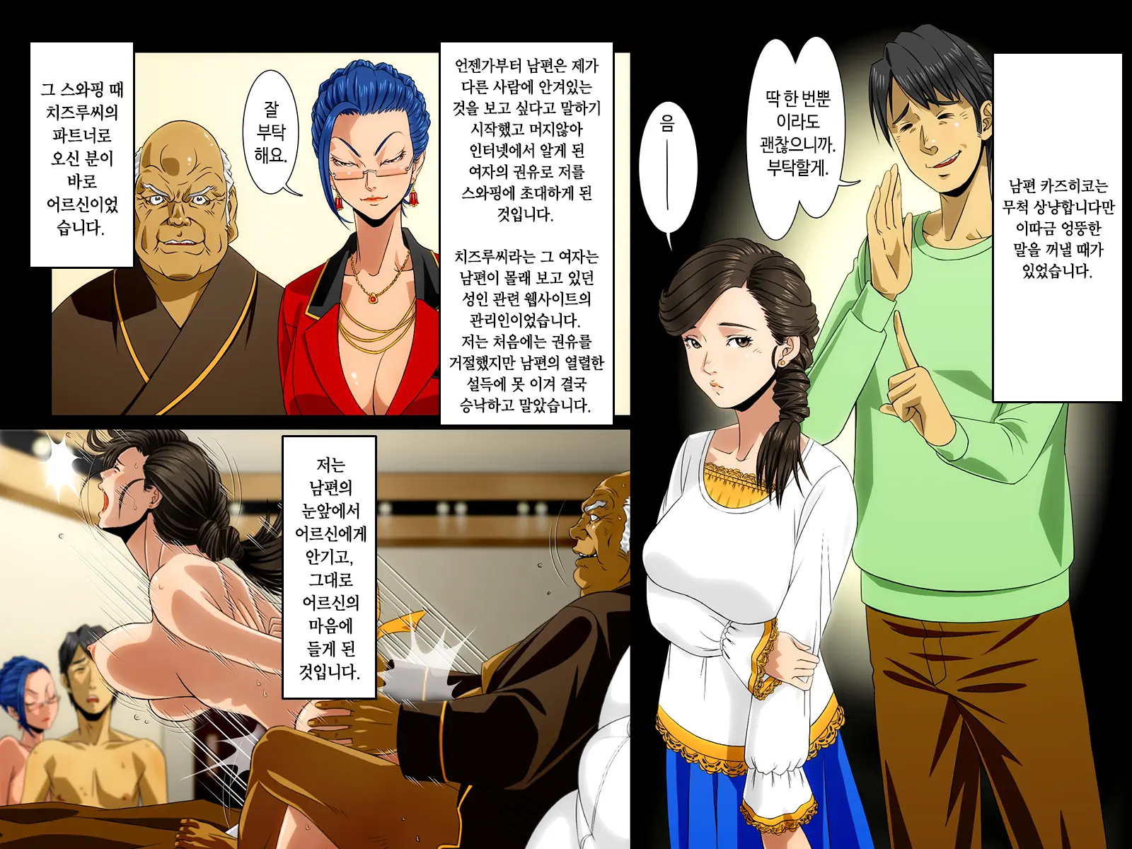 "Kimi Wa Waga Subete" ~Yukari To Sankyoudai (Inu No)~ | 당신은 나의 모든 것 ~유카리와 삼형제(개)~